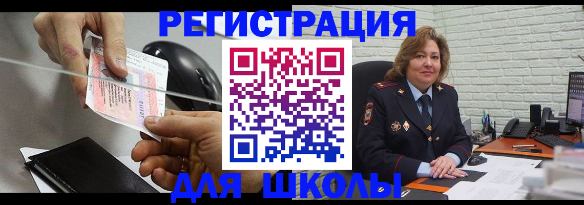 прописка для работы в Чегеме