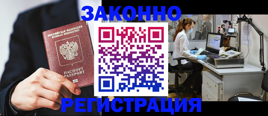 регистрация для школы в Чегеме