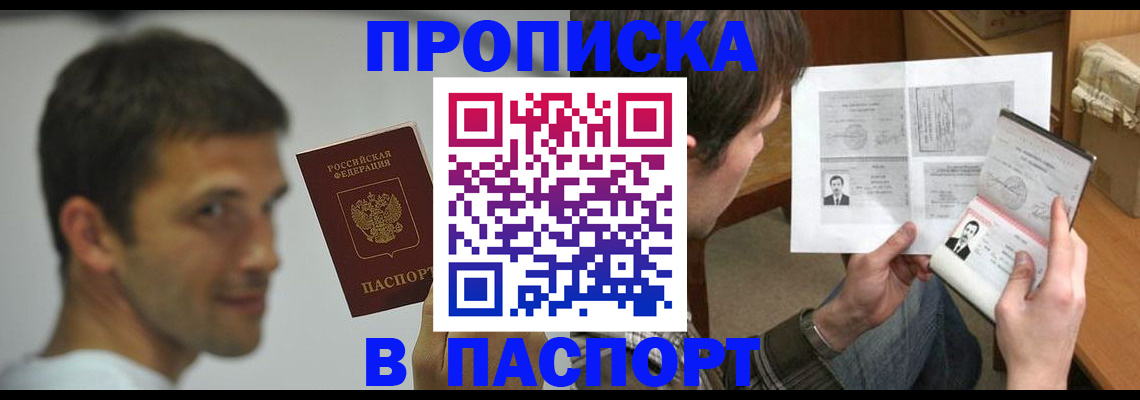 временная регистрация надежно в Чегеме