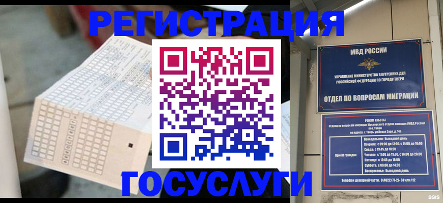 прописка гарантия в Чегеме