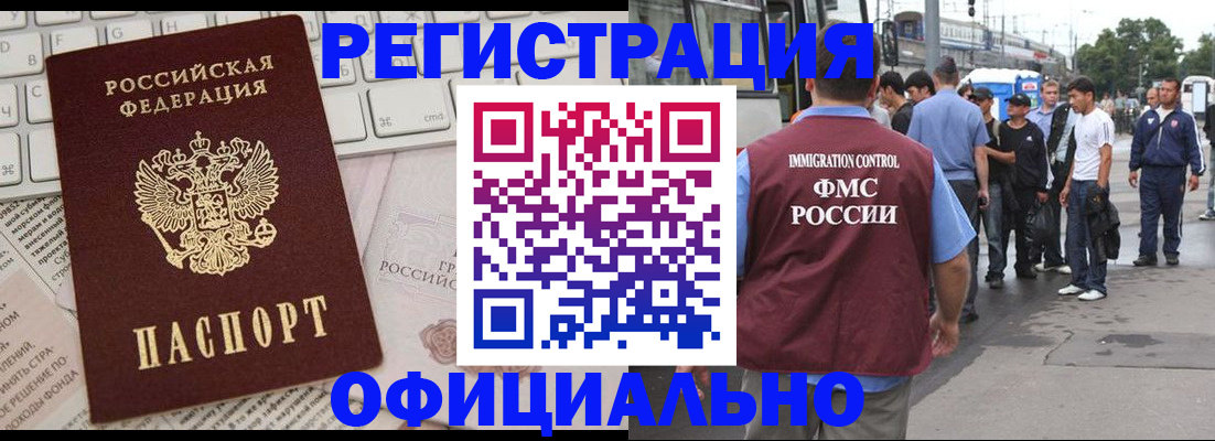 прописка гарантия в Чегеме