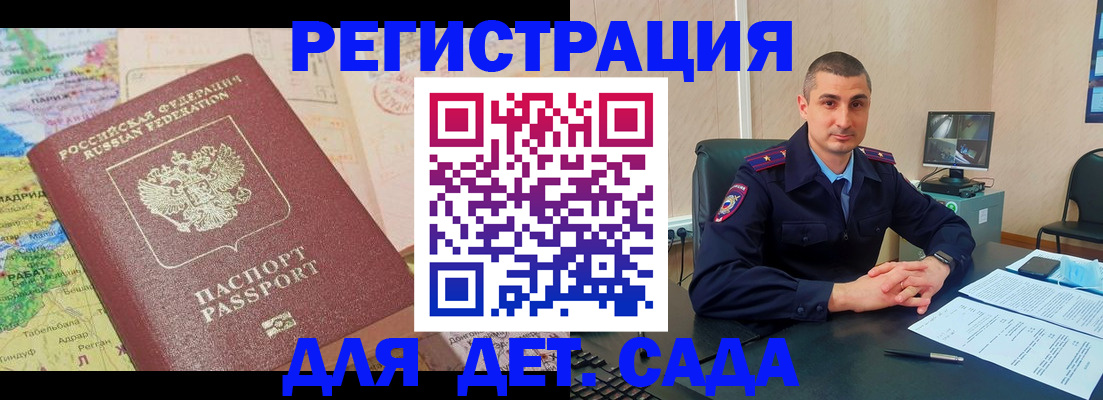прописка для военкомата в Чегеме